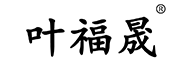 广州叶福晟网络科技有限公司 